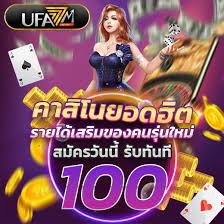 UFAAM คาสิโนใหม่ สล็อตเว็บตรง 2024