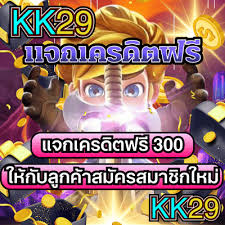 KK29 เว็บสล็อต คาสิโนใหม่ 2024