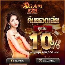 XGAM123 สมัครสมาชิก สล็อตเว็บตรง ฝาก - ถอน ทรูวอเลท