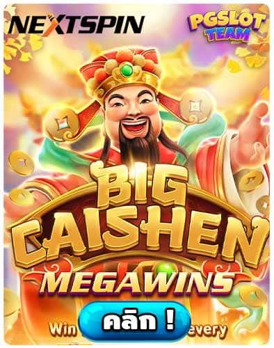PGSLOTTEAM สล็อตเว็บตรง Casino Online มาใหม่ 2024