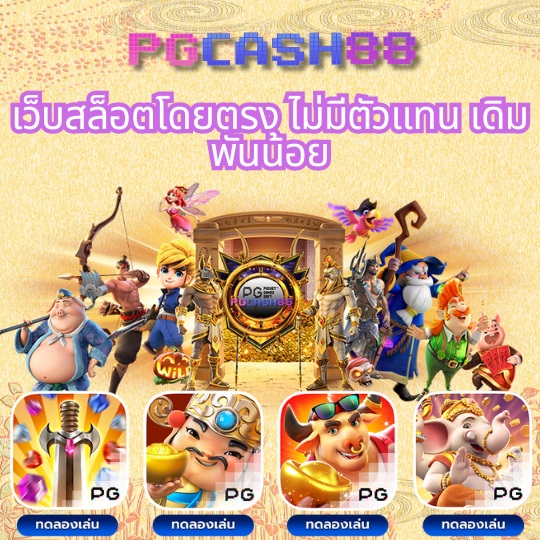 PGCASH88 casino สล็อตเว็บตรง Free Spin ประเภทต่างๆ