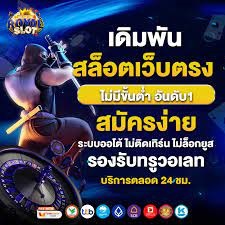 ROMASLOT ลงทุนกับเว็บ สล็อตเว็บตรง ทำกำไรได้จริง