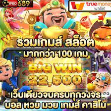 IPRO689 สล็อตเว็บตรง แจก Free Spin ประเภทต่างๆ