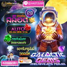 IWIN789V5 สล็อตเว็บตรง เล่นฟรี รับเงินสด
