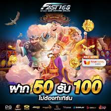 FAST168 สมัครสมาชิก สล็อตเว็บตรง ฝาก - ถอน ทรูวอเลท