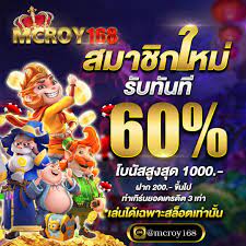 MCROY168 สล็อตเว็บตรง Casino Online รายใหม่