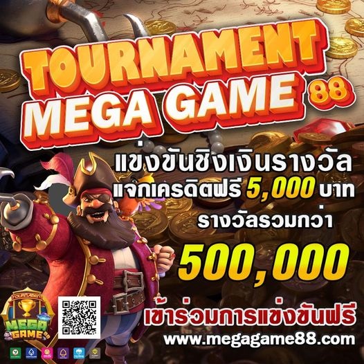 MEGAGAME88 สล็อตเว็บตรง ดาวน์โหลด เว็บสล็อต เกมคาสิโน