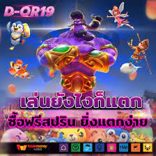 DQR19 สล็อตเว็บตรง คาสิโนใหม่ 2014