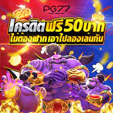 PG77 สล็อตเว็บตรง ดาวน์โหลด เว็บสล็อต เกมคาสิโน