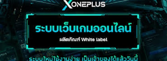 XONEPLUS สล็อตเว็บตรง เล่นฟรี และรับเงินสด