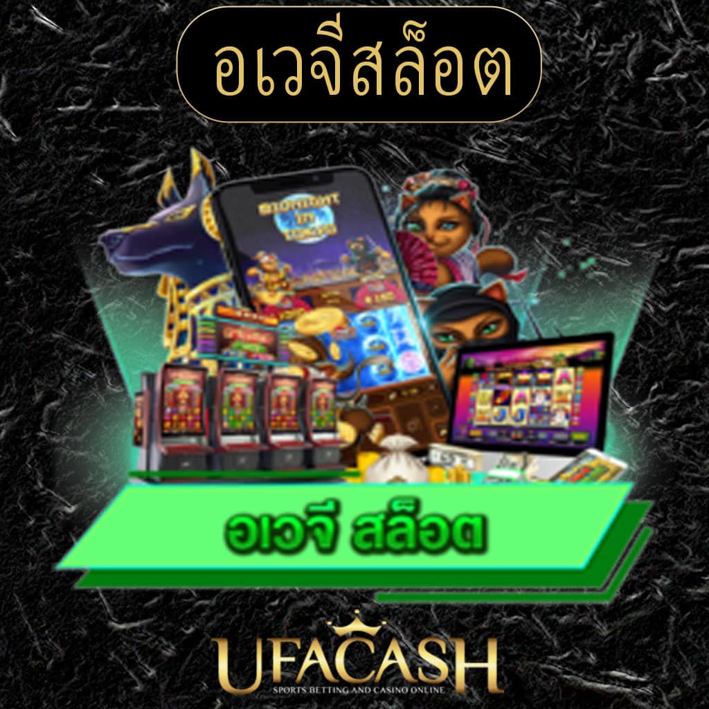 AVAGEESLOTS casino สล็อตเว็บตรง Free Spin ประเภทต่างๆ