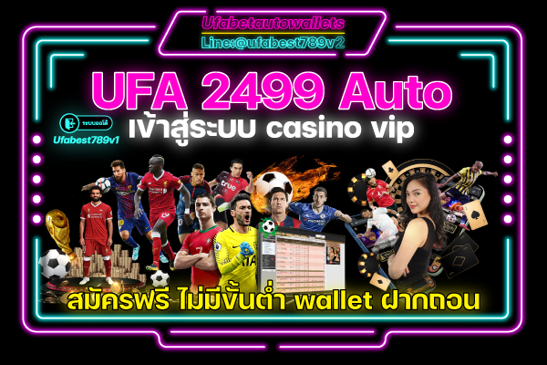 UFA2499 สล็อตเว็บตรง ดาวน์โหลด เว็บสล็อต เกมคาสิโน
