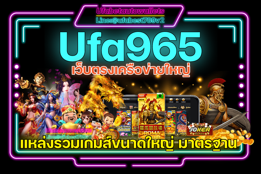 UFA965 เลือก สล็อต ที่จะเล่น