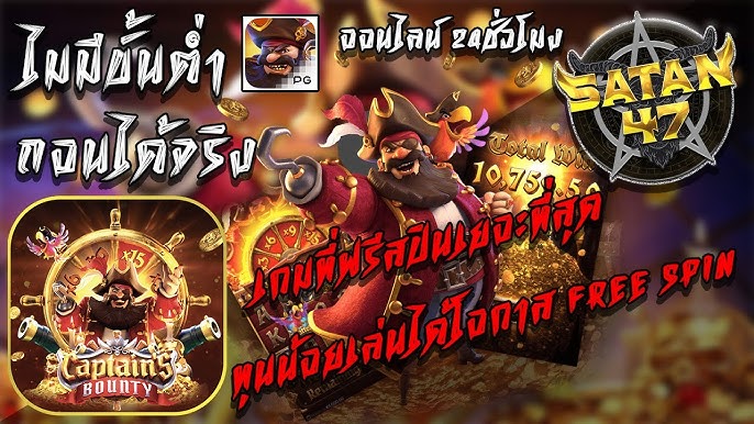 satan47 ลงทุนกับเว็บ สล็อตเว็บตรง ที่น่าสนใจทำกำไรได้จริง