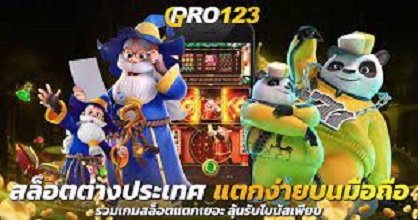 GPRO123 สมัครสมาชิก สล็อตเว็บตรง ฝาก - ถอน ทรูวอเลท