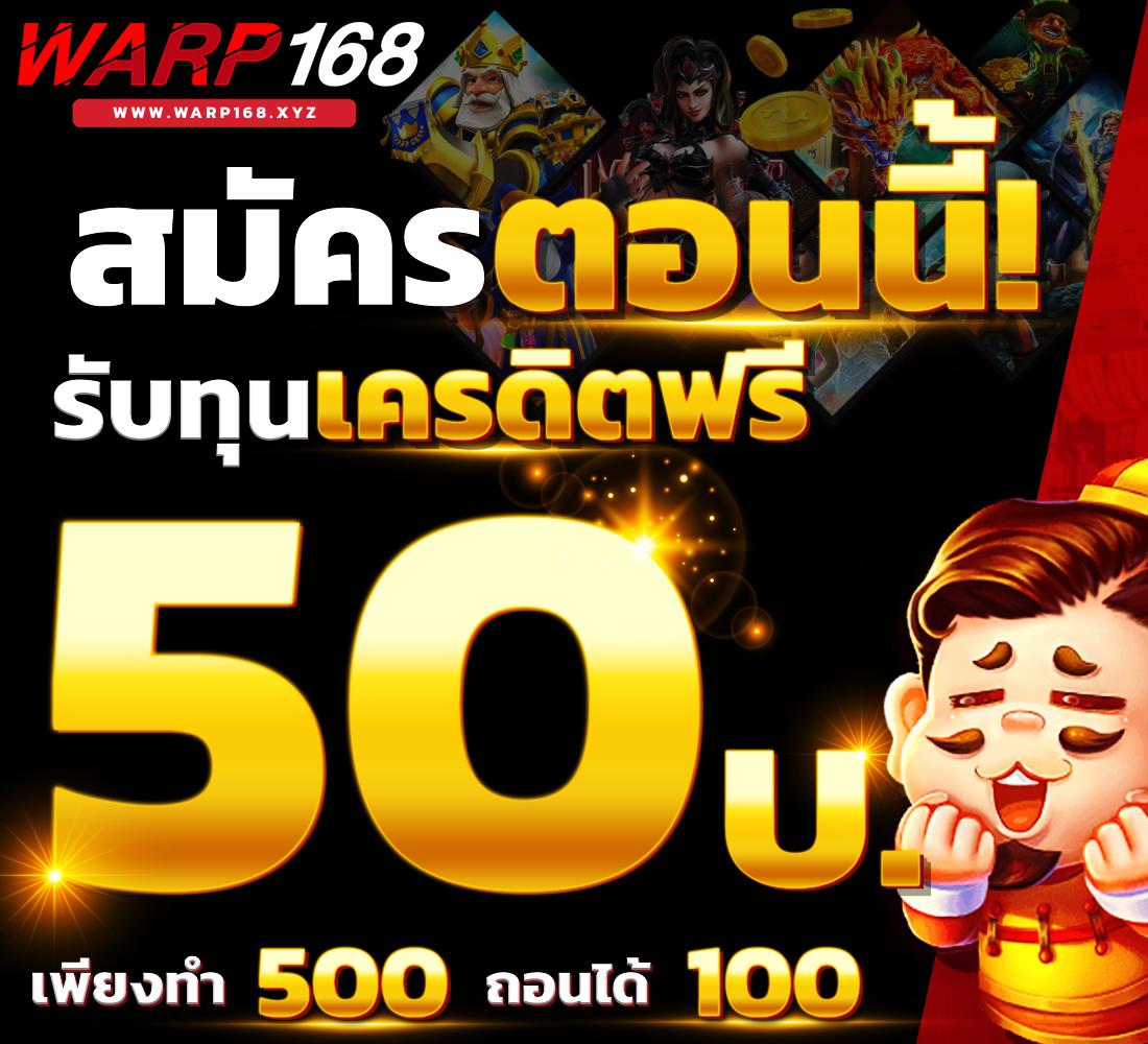 WARP 168 คาสิโน สล็อตเว็บตรงใหม่