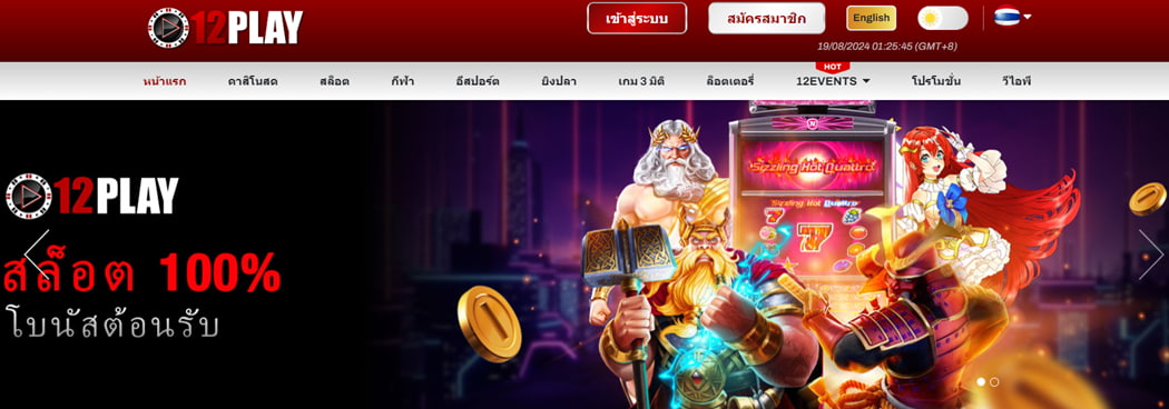 12PLA Y คาสิโนใหม่ สล็อตเว็บตรง