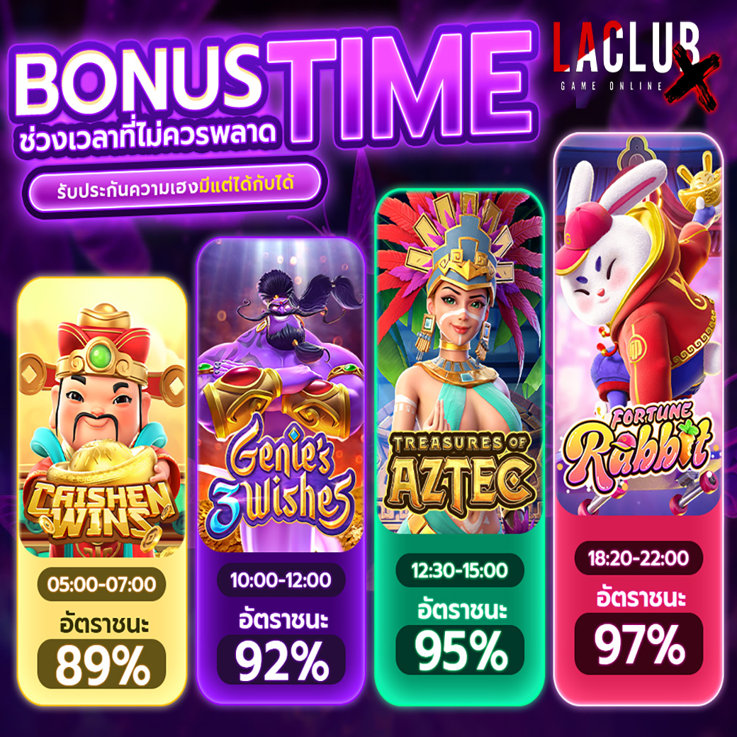 LACLUBX casino สล็อตเว็บตรง Free Spin ประเภทต่างๆ