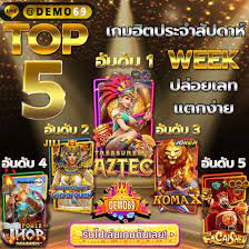 DEMO69 สล็อตเว็บตรง Casino Online