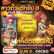 CEO96BET เลือก สล็อต ที่จะเล่น