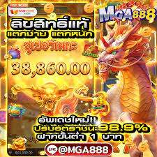 MGA888 สล็อตเว็บตรง ทดลองเล่นฟรี ไม่ต้องฝาก ไม่ต้องแชร์