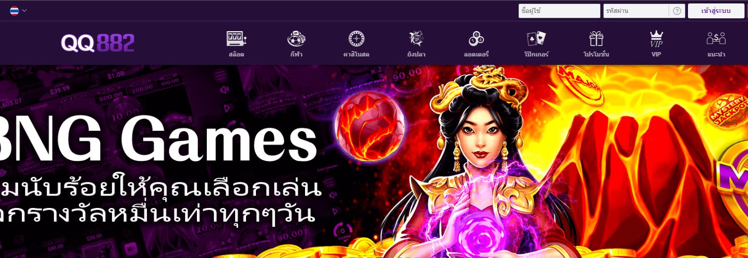 QQ882 สล็อตเว็บตรง Casino Online