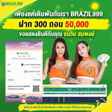 BRAZIL999 เว็บสล็อต เลือก สล็อต ที่จะเล่น