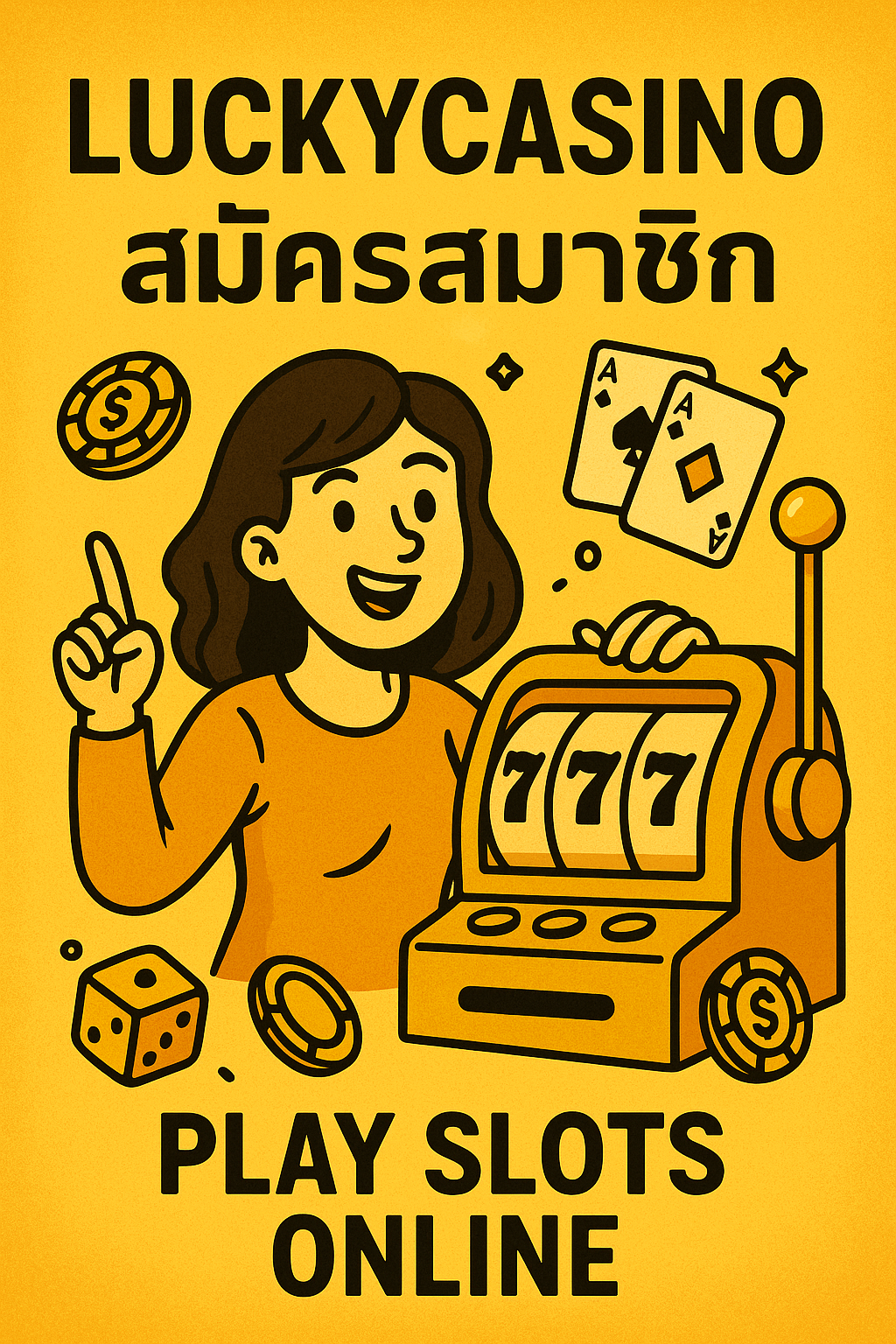 LuckyCasino ศูนย์รวมความบันเทิงระดับพรีเมียมที่สายปั่นไม่ควรพลาด