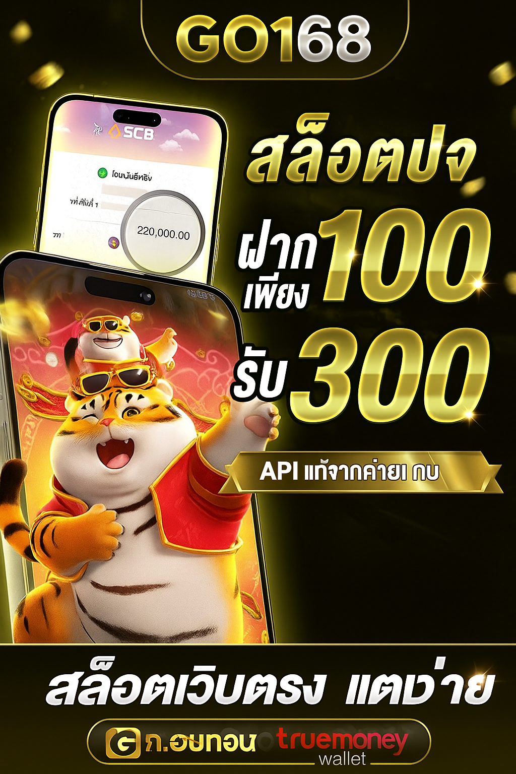 GO168 ประสบการณ์ใหม่ของการเล่นสล็อตที่พาคุณไปถึงชัยชนะ