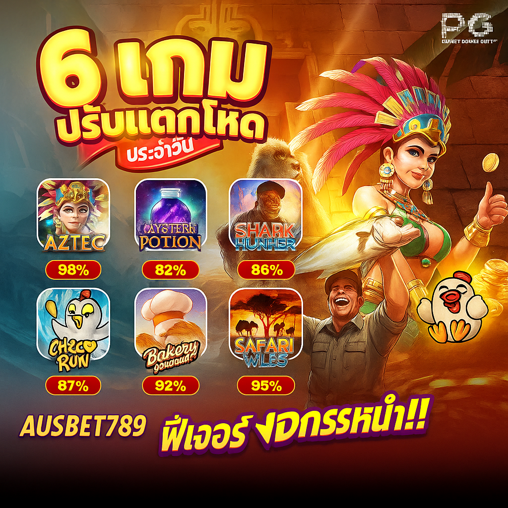 AusBet789 เว็บสล็อตออนไลน์ที่รวมเกมแตกง่ายแห่งปี