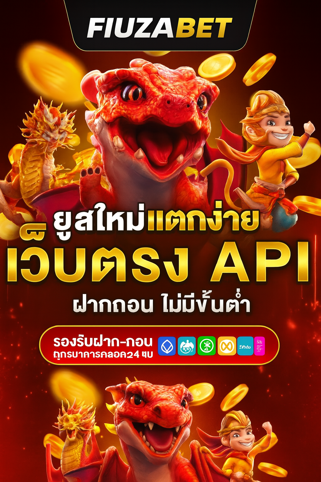 FiuzaBet ศูนย์รวมเกมสล็อตแตกง่าย ที่คุณไม่ควรพลาด