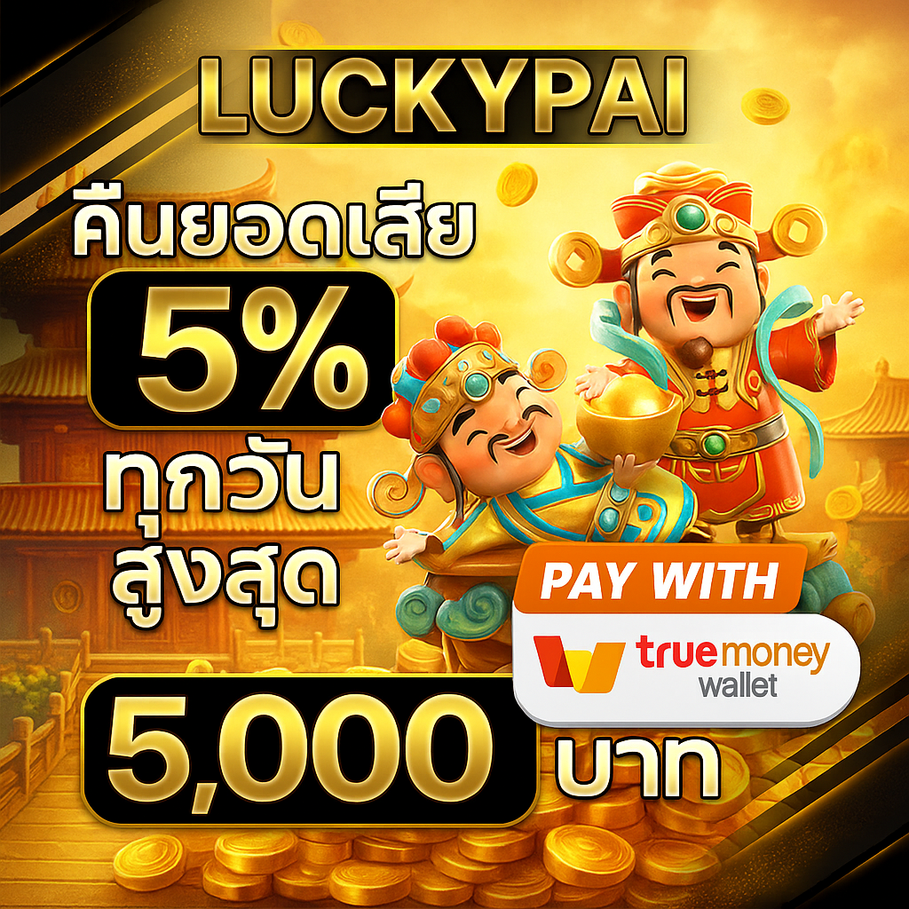 LuckyPai การเติบโตของวงการ สล็อต ออนไลน์