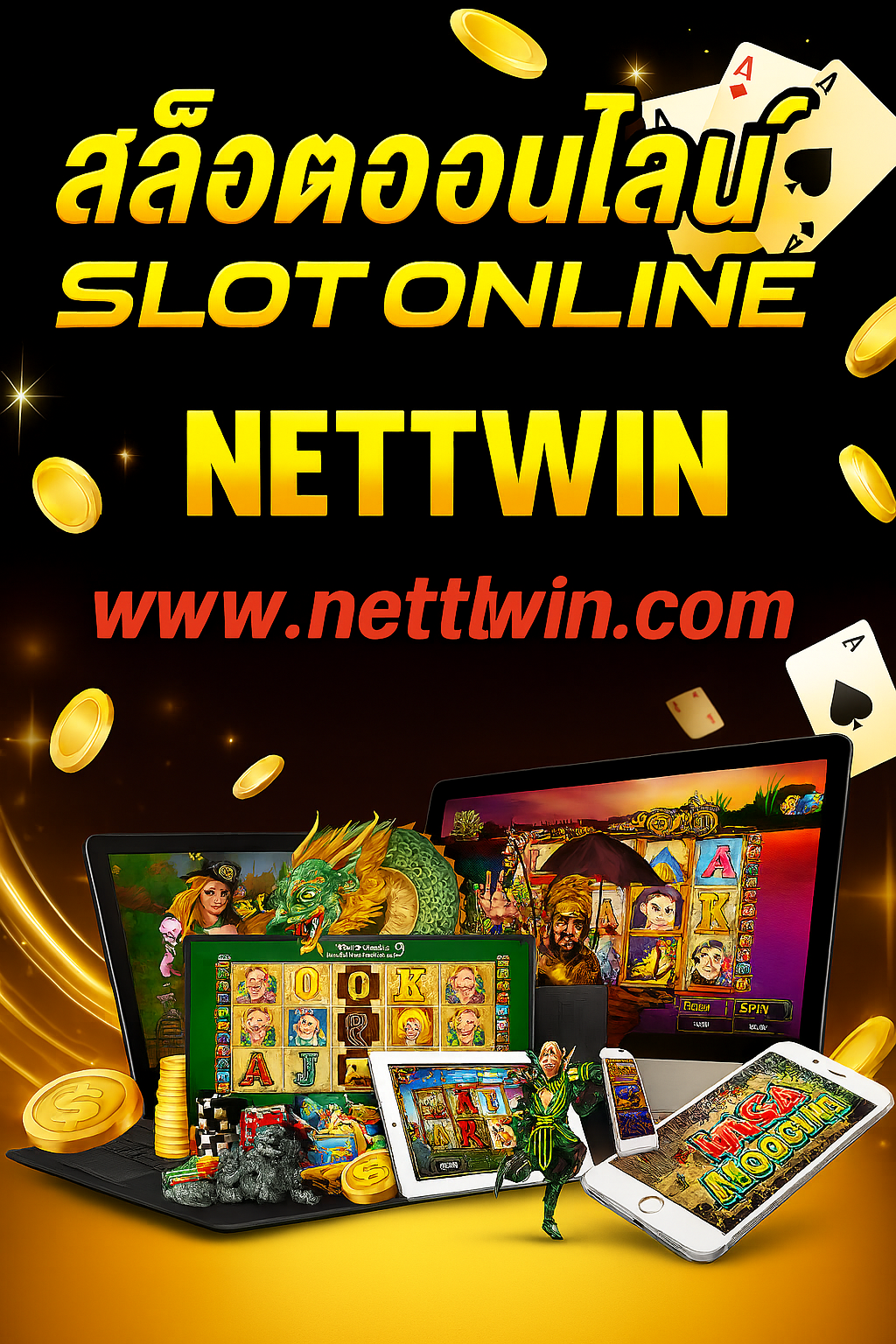 NetTwiN ศูนย์รวมความบันเทิง สล็อต ระดับพรีเมียม สำหรับนักเดิมพันตัวจริง