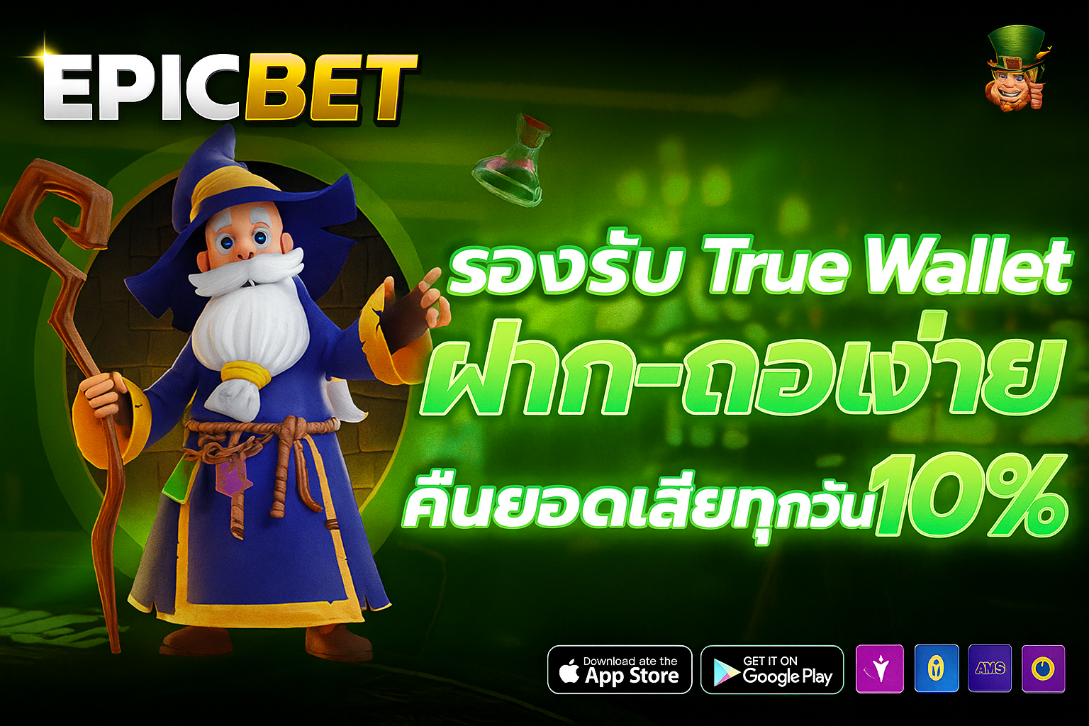 EpicBet เว็บสล็อตออนไลน์ที่คุณคู่ควร