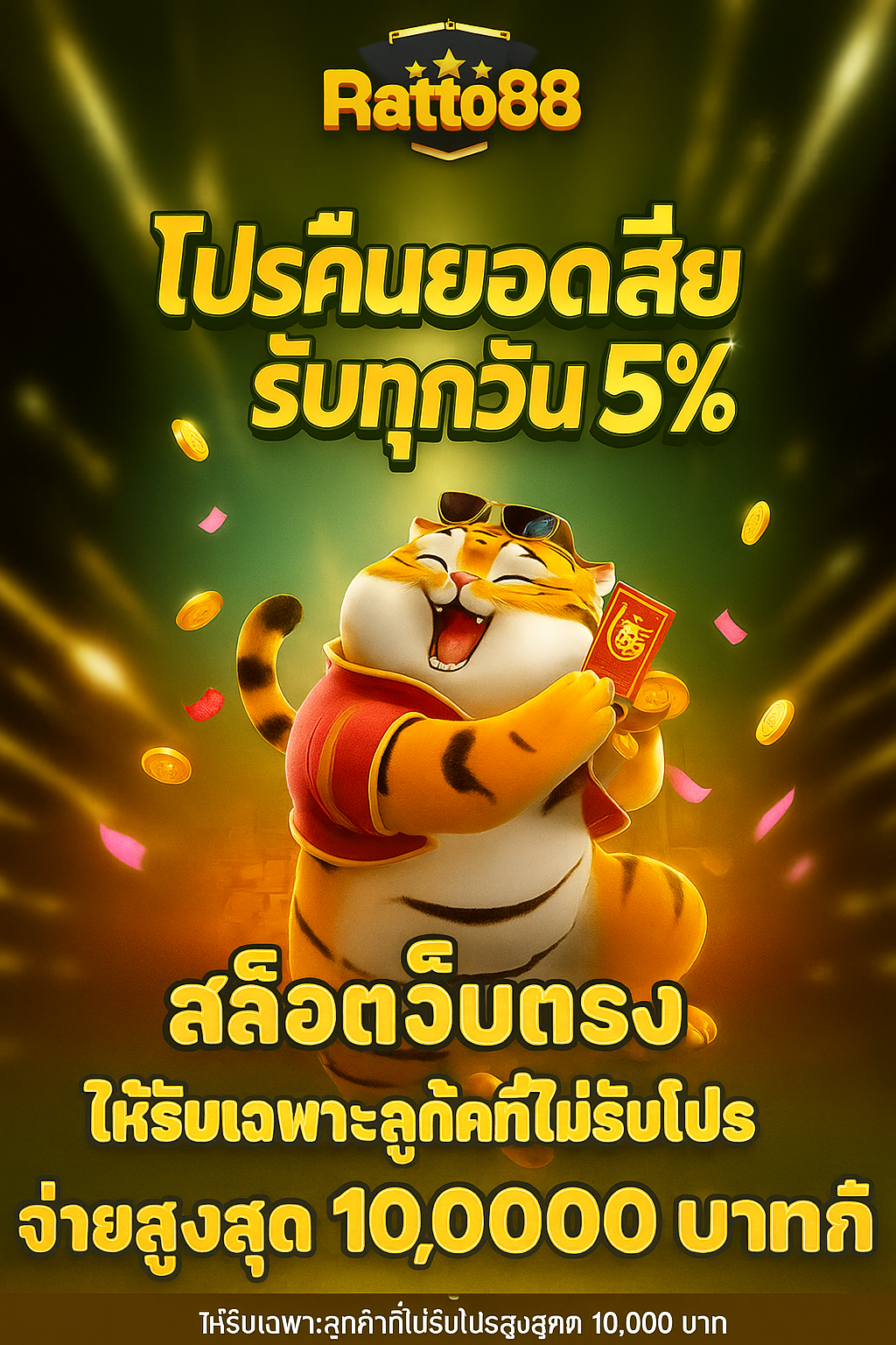 ยินดีต้อนรับสู่ RaTTo88: โลกของความสนุกที่แท้จริงของนักเดิมพันตัวจริง