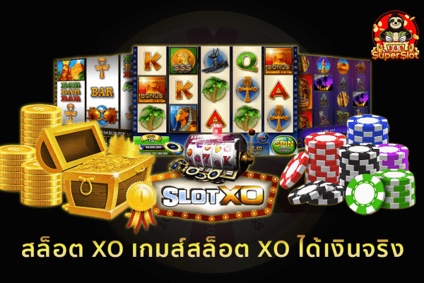 Slotxo77 เกมส์สล็อตได้เงินจริง โบนัสเพียบ