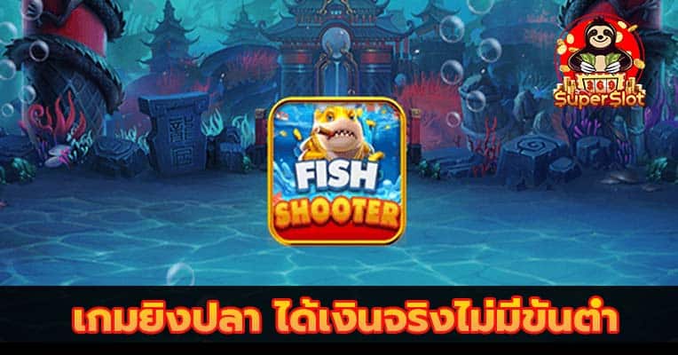 666SuperSlot ได้เงินจริงไม่มีขั้นต่ำ สล็อตแตกง่าย