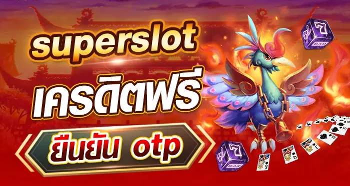 EclipseReel เครดิตฟรี ยืนยัน OTP โอกาสในการเข้าร่วมลงทุนแบบฟรีๆ