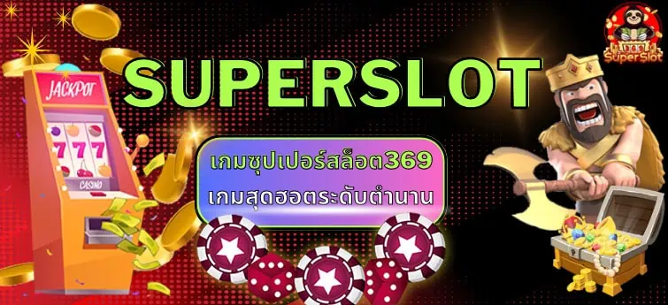 SanctumSlot สล็อตสุดฮอตระดับตำนานเพื่อคุณ
