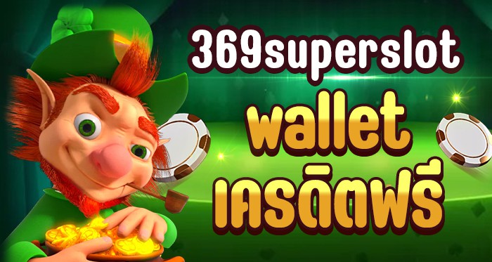 SpinVortex wallet เครดิตฟรี – ขั้นตอนง่ายๆ เพื่อชนะเพิ่มเติม!