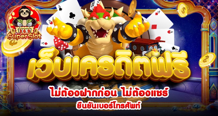 QuantumSpin สัมผัสกับเว็บไซต์เครดิตฟรี ไม่ต้องฝาก ไม่ต้องแชร์