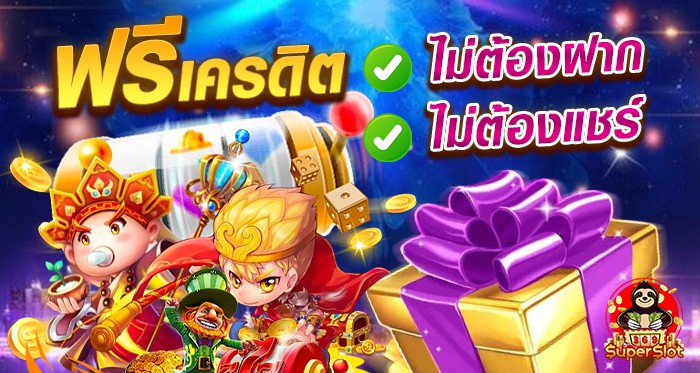 FluxoraSpins ของแจกฟรีล่าสุดวันนี้ เครดิตฟรี ไม่ต้องฝากหรือแชร์
