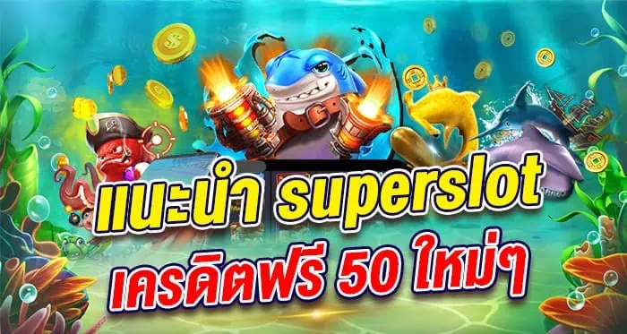 NebuluxeSpins superslot เครดิตฟรี 50 ใหม่ ๆ