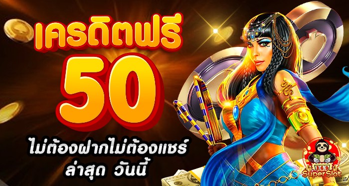 NebulaJackSpin ปลดล็อกเครดิตฟรี 50, ไม่ต้องฝากล่าสุดในวันนี้
