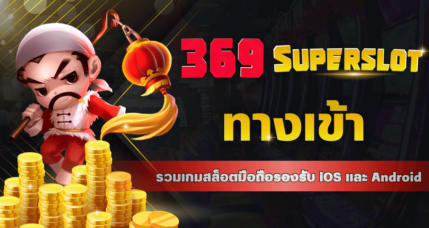 SpinVerse รวมเกมสล็อตมือถือรองรับ iOS และ Android