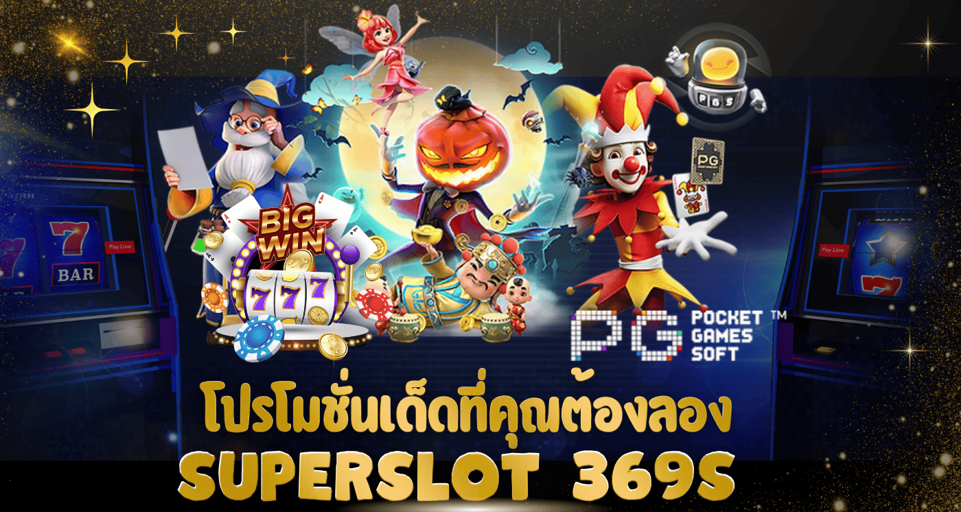 AstraSpin369 โปรโมชั่นเด็ดที่คุณต้องลอง