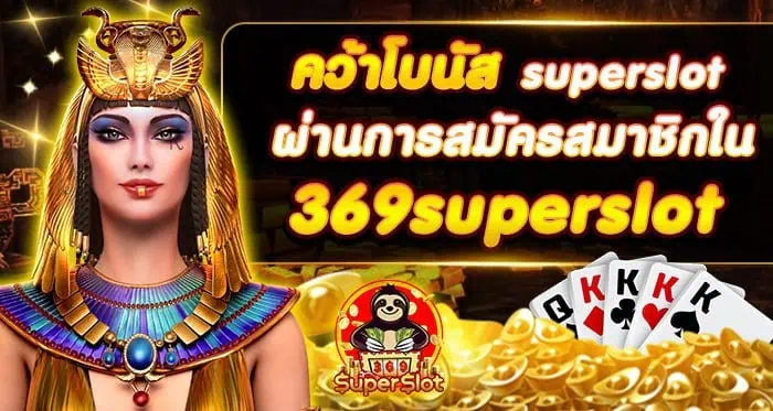 Fortuna369 คว้าโบนัสผ่านการสมัครสมาชิก