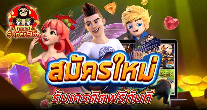 RoyalSpinX88 วิธีการลงทะเบียนใหม่และรับเครดิตฟรีทันที