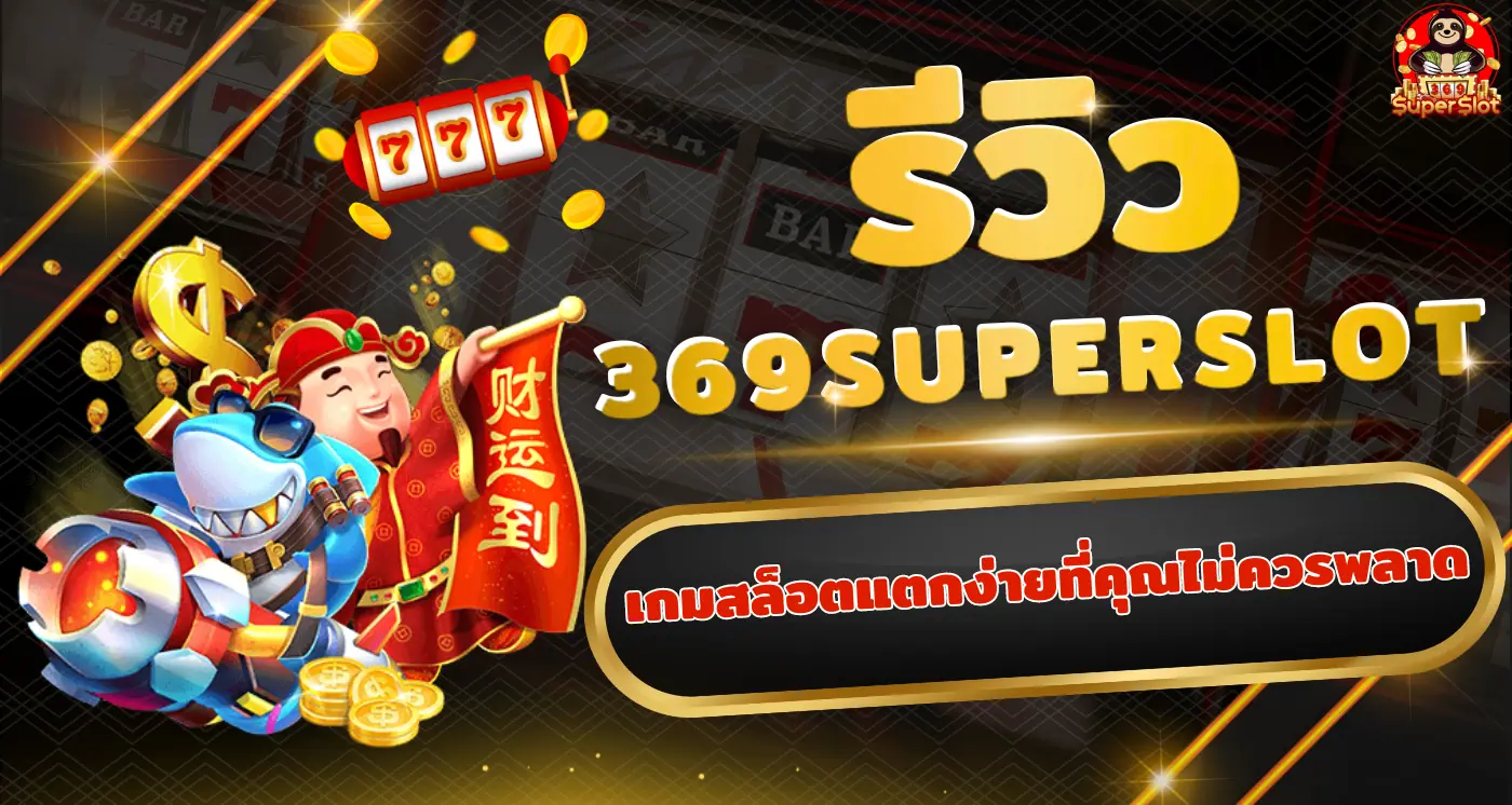 MysticSpin เกมสล็อตแตกง่ายที่คุณไม่ควรพลาด