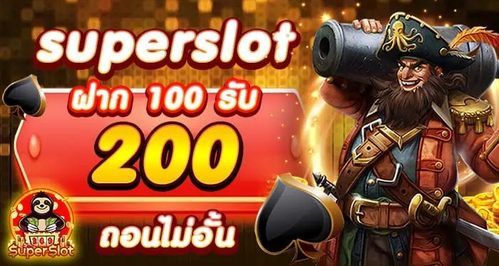 MegaSpinVault ฝาก100รับ200 ถอนไม่อั้น